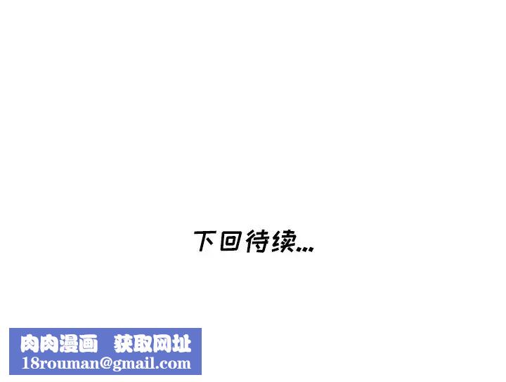 天降梦中人第1话