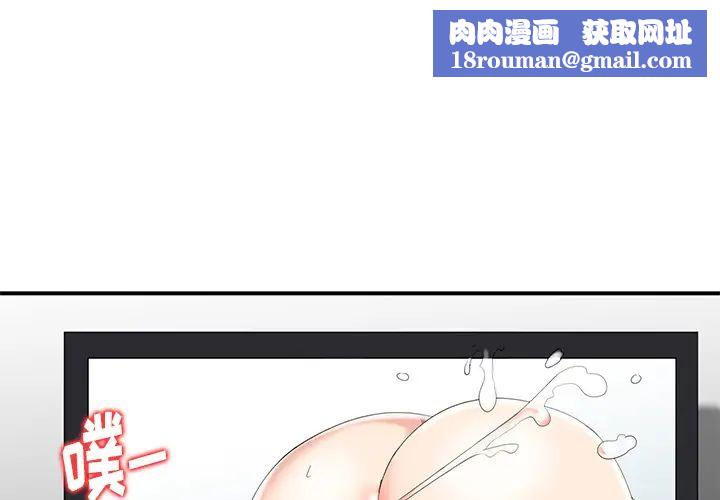 天降梦中人第2话