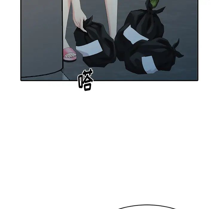 天降梦中人第2话