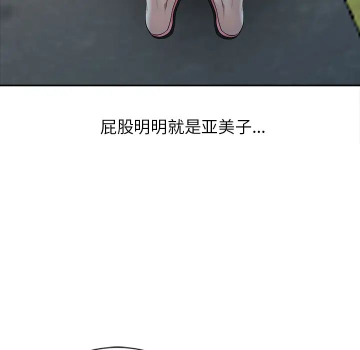天降梦中人第2话