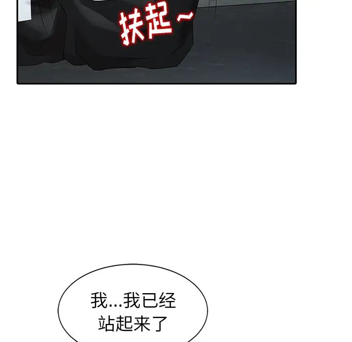 天降梦中人第2话