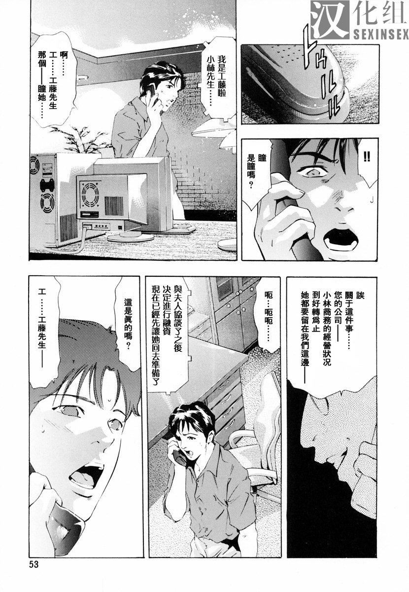 [鬼洼浩久]生贽夫人[鬼洼浩久]生贽夫人