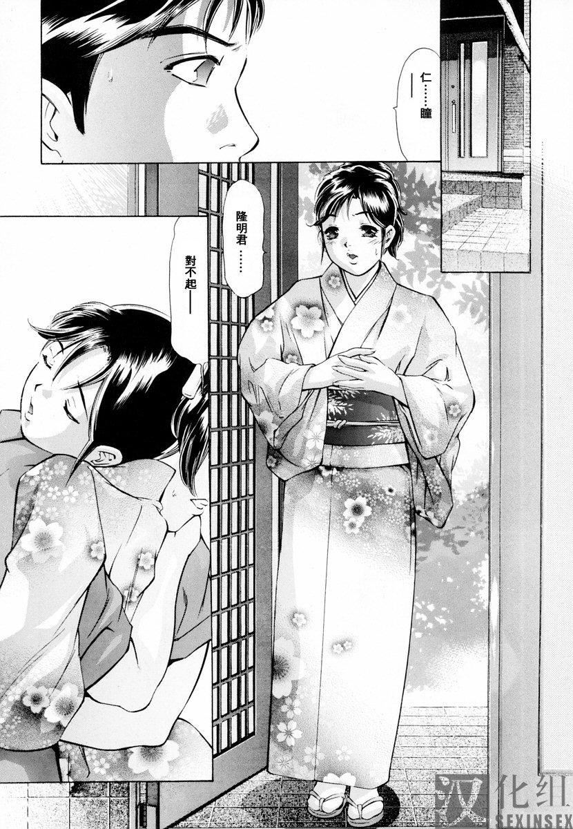 [鬼窪浩久]生贄夫人[鬼窪浩久]生贄夫人