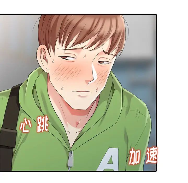 天降梦中人第2话