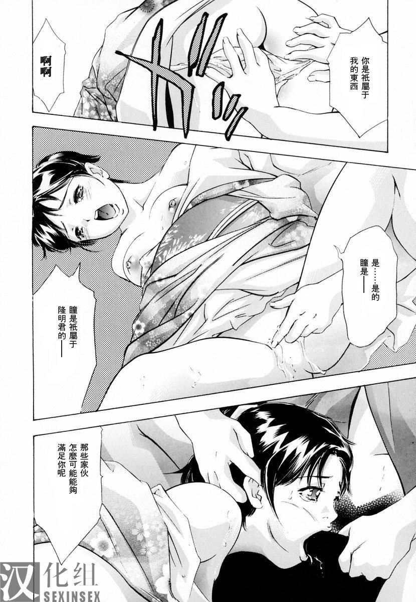 [鬼洼浩久]生贽夫人[鬼洼浩久]生贽夫人