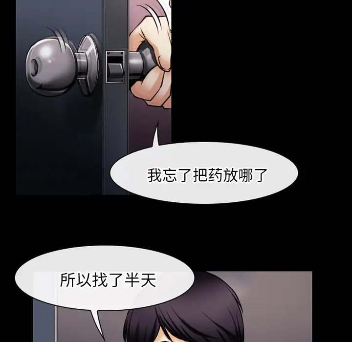 雷普利爱情第38话