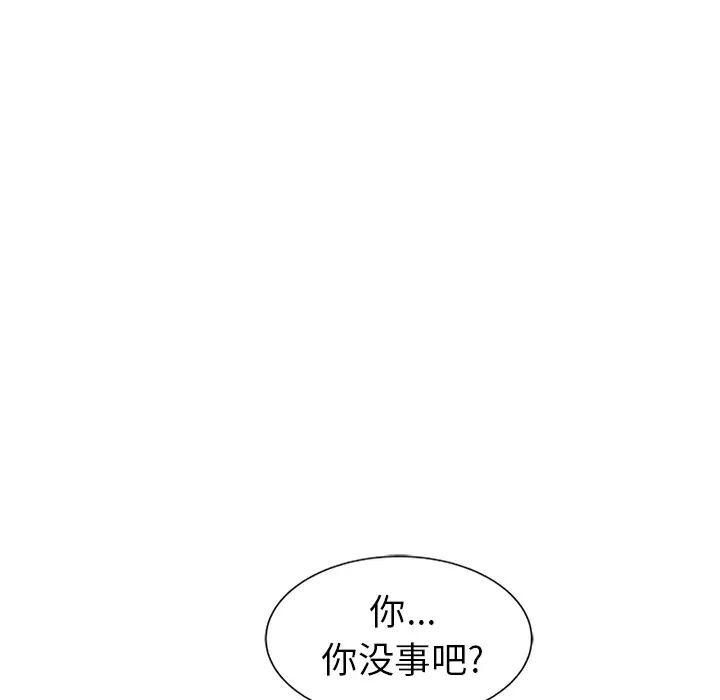 天降梦中人第2话