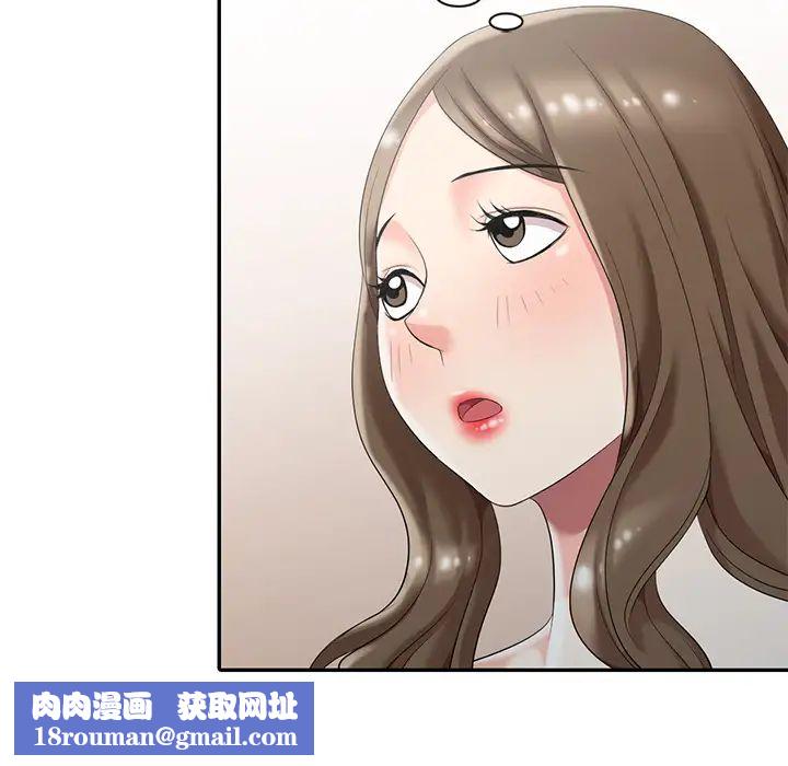 天降梦中人第2话