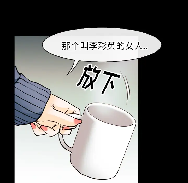 雷普利爱情第38话