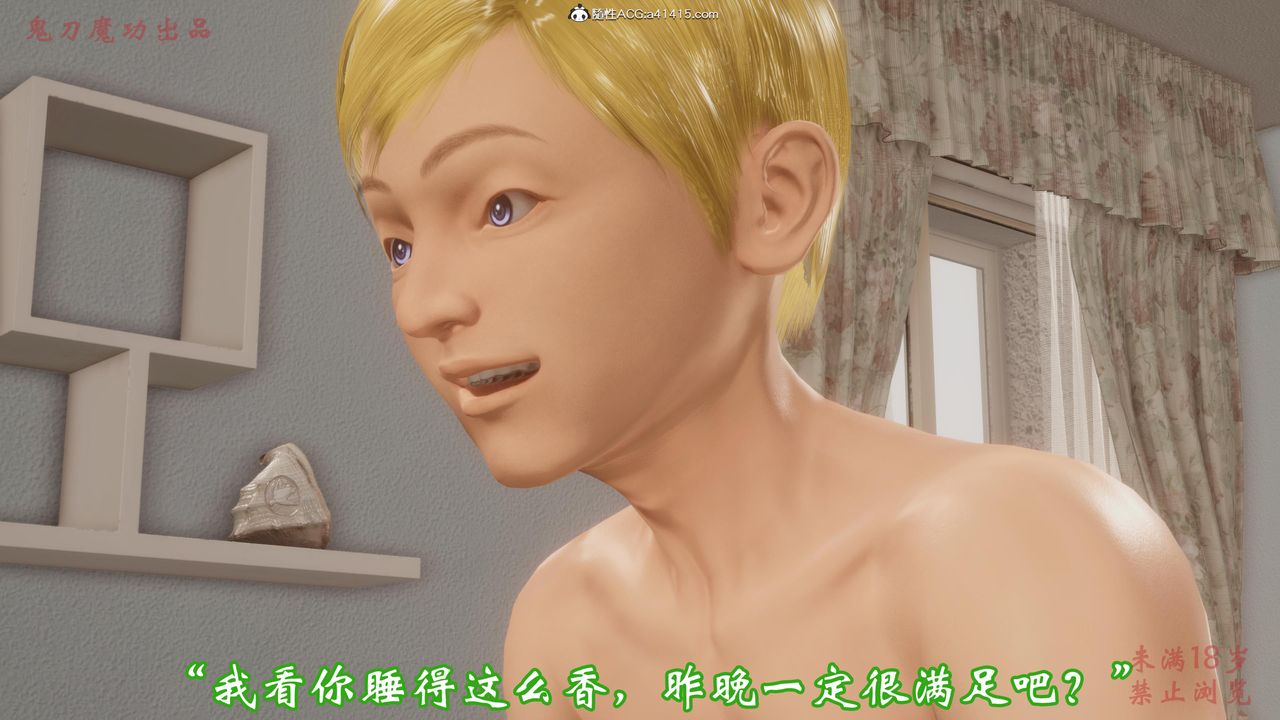 [3D]惡童第03話-最終話