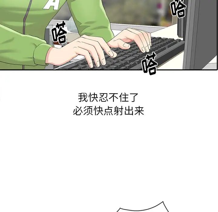 天降夢中人第2话