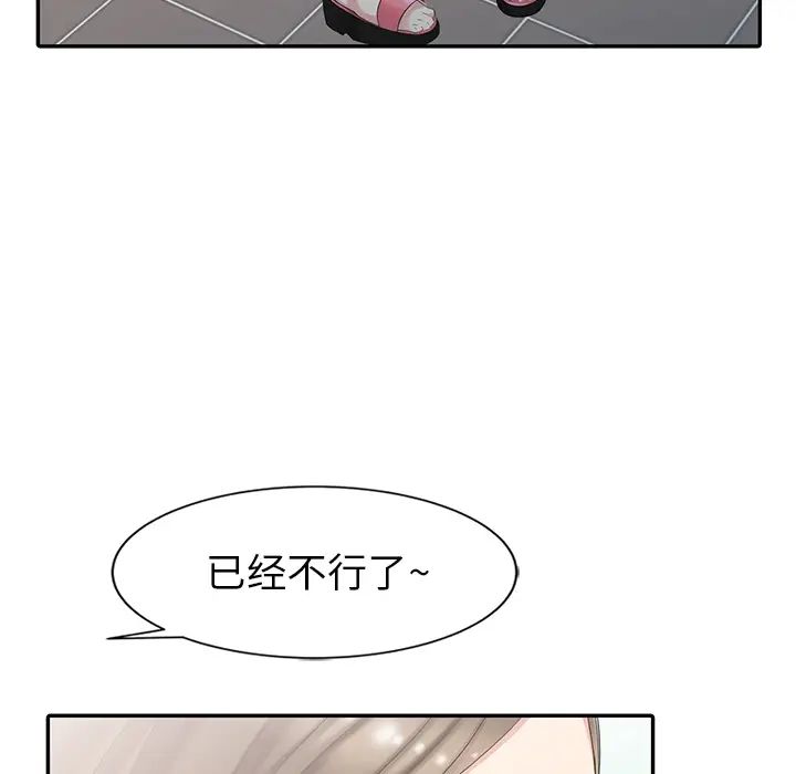 天降梦中人第2话