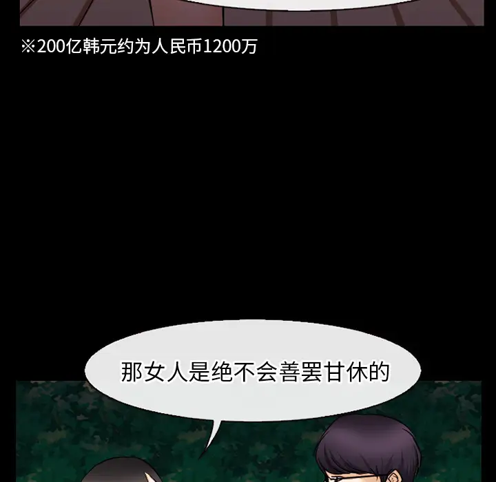 雷普利爱情第38话