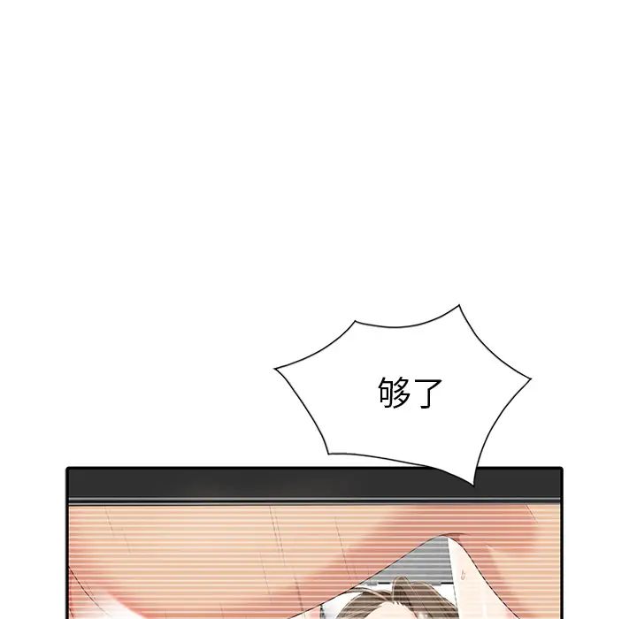 天降梦中人第2话