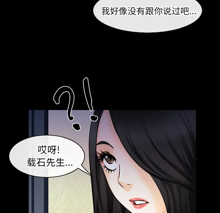 雷普利爱情第38话