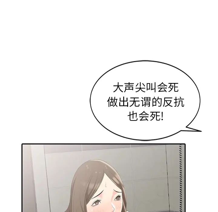 天降梦中人第2话