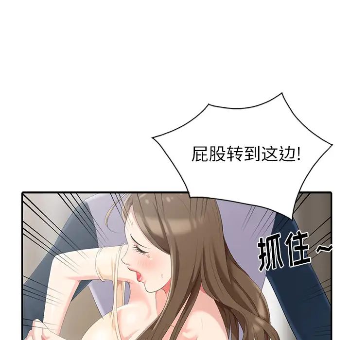 天降梦中人第2话