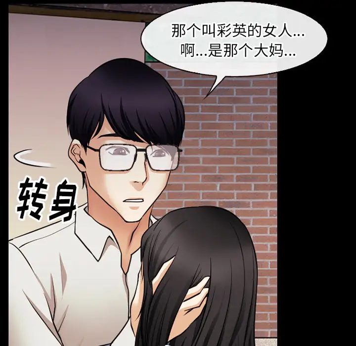 雷普利爱情第38话