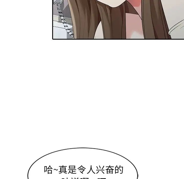 天降夢中人第3话