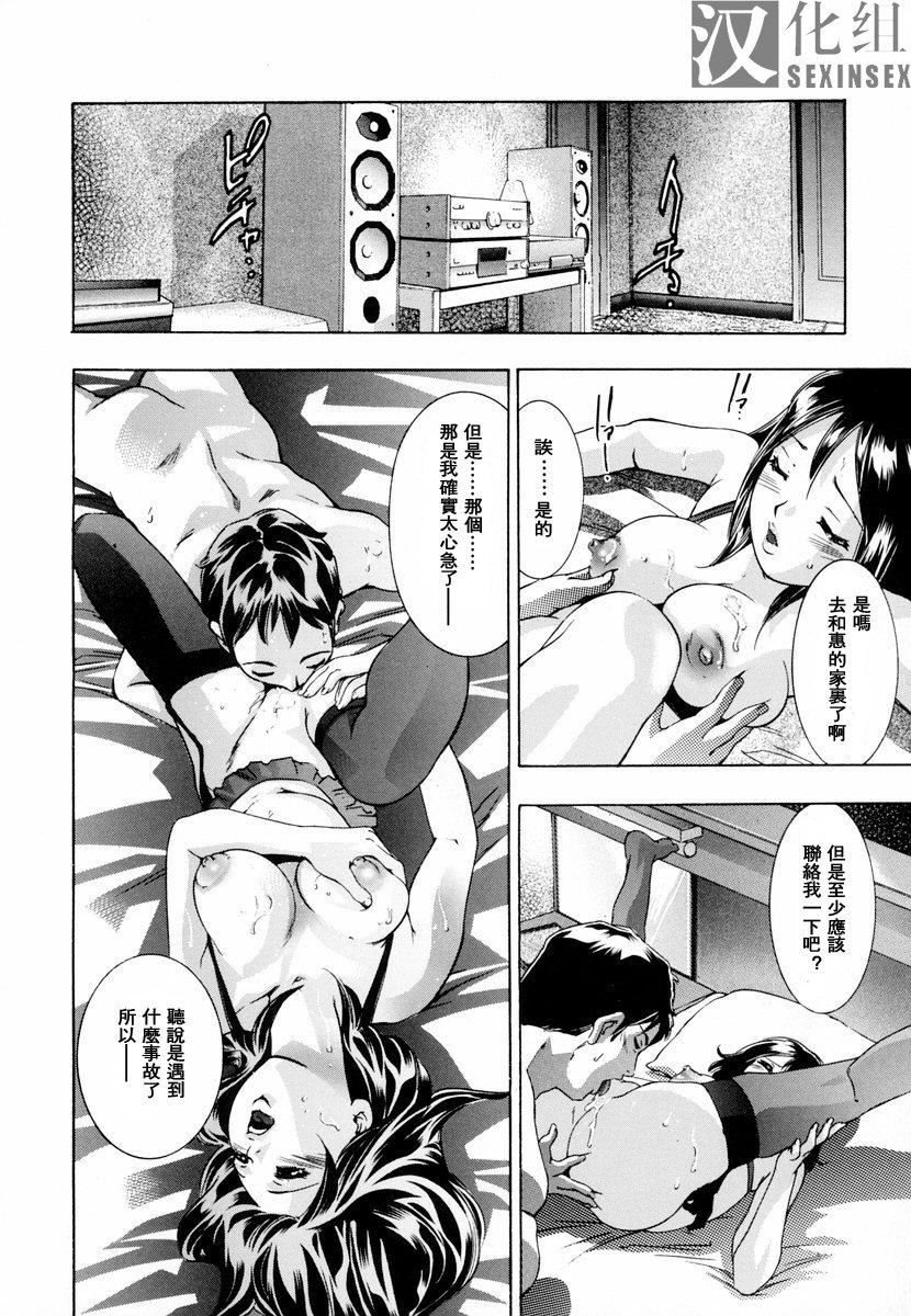 [鬼洼浩久]生贽夫人[鬼洼浩久]生贽夫人