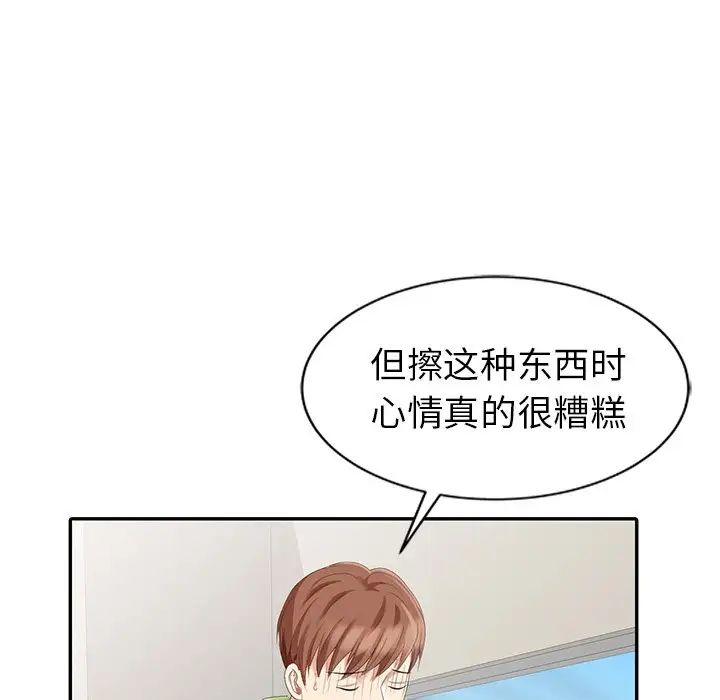 天降夢中人第3话