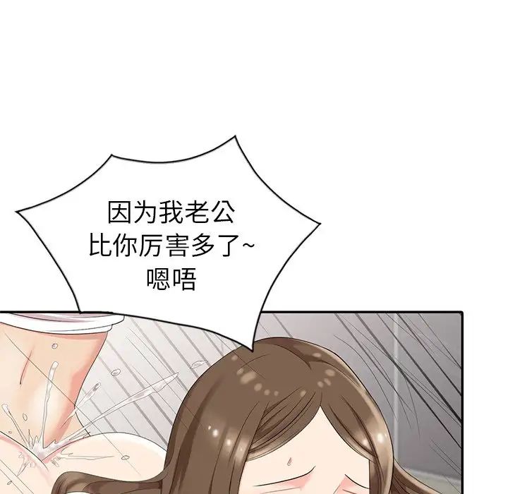 天降夢中人第3话