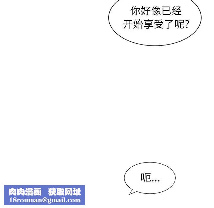 天降梦中人第3话