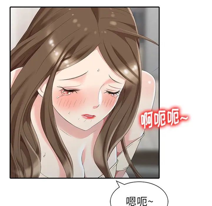 天降梦中人第3话