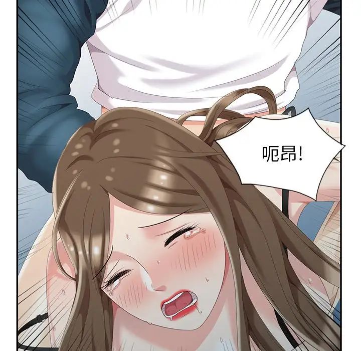 天降夢中人第3话