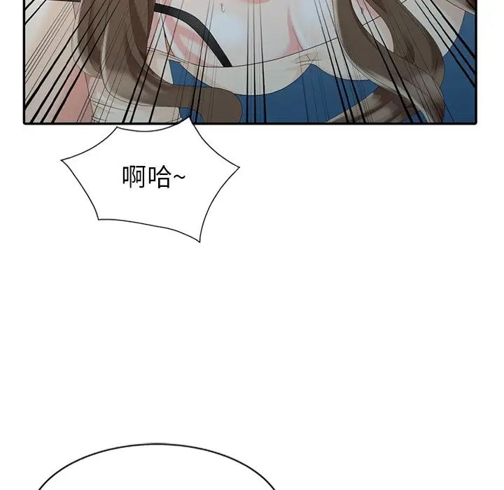 天降梦中人第3话