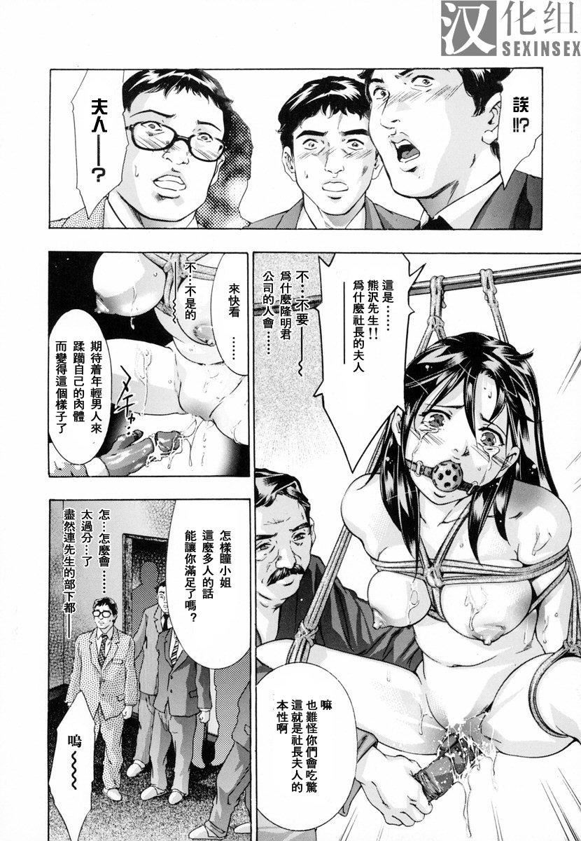 [鬼洼浩久]生贽夫人[鬼洼浩久]生贽夫人