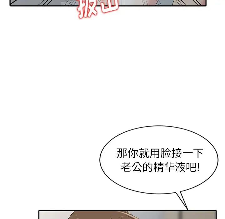 天降梦中人第3话