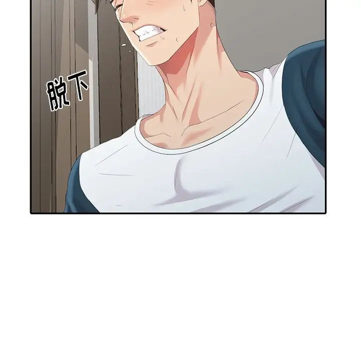 天降梦中人第3话