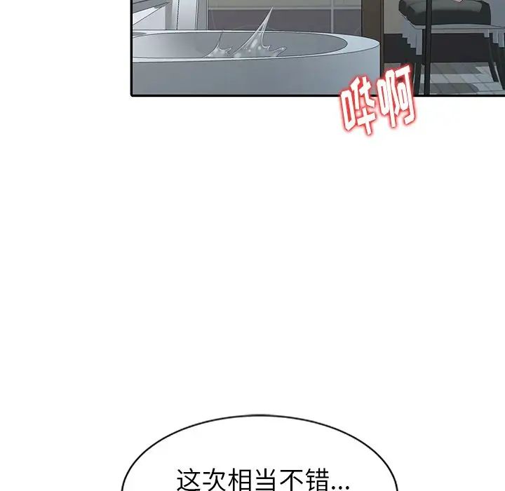 天降梦中人第3话