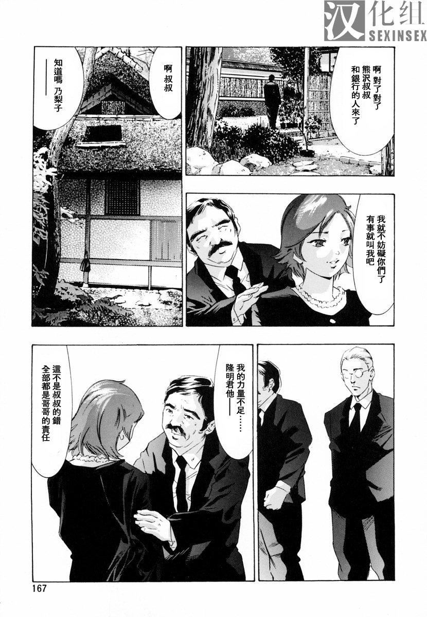 [鬼洼浩久]生贽夫人[鬼洼浩久]生贽夫人