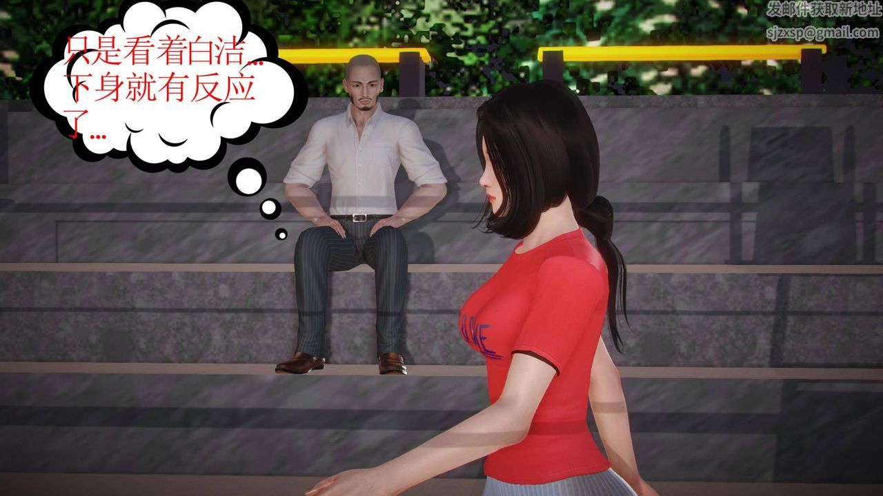 [3D]白洁珍藏版第01话