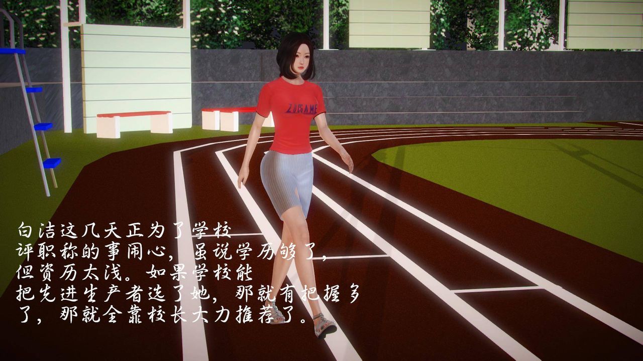 [3D]白潔珍藏版第01話