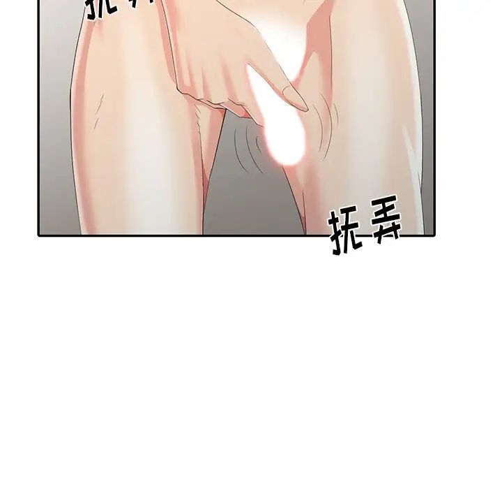 天降梦中人第3话