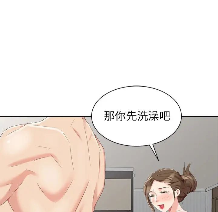 天降梦中人第3话