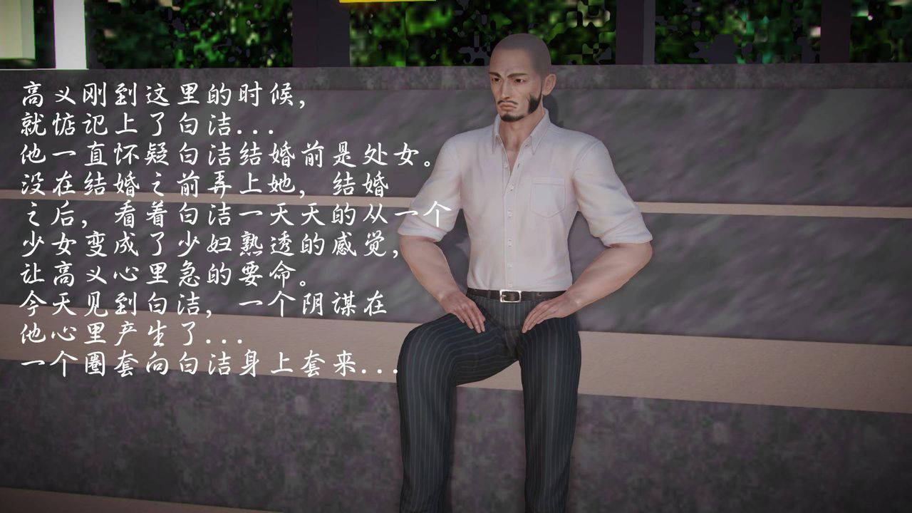 [3D]白洁珍藏版第01话