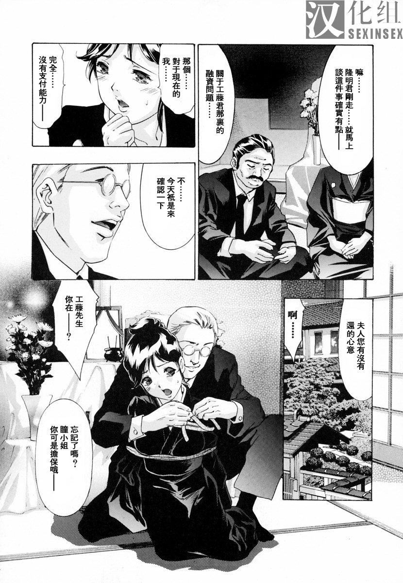 [鬼洼浩久]生贽夫人[鬼洼浩久]生贽夫人