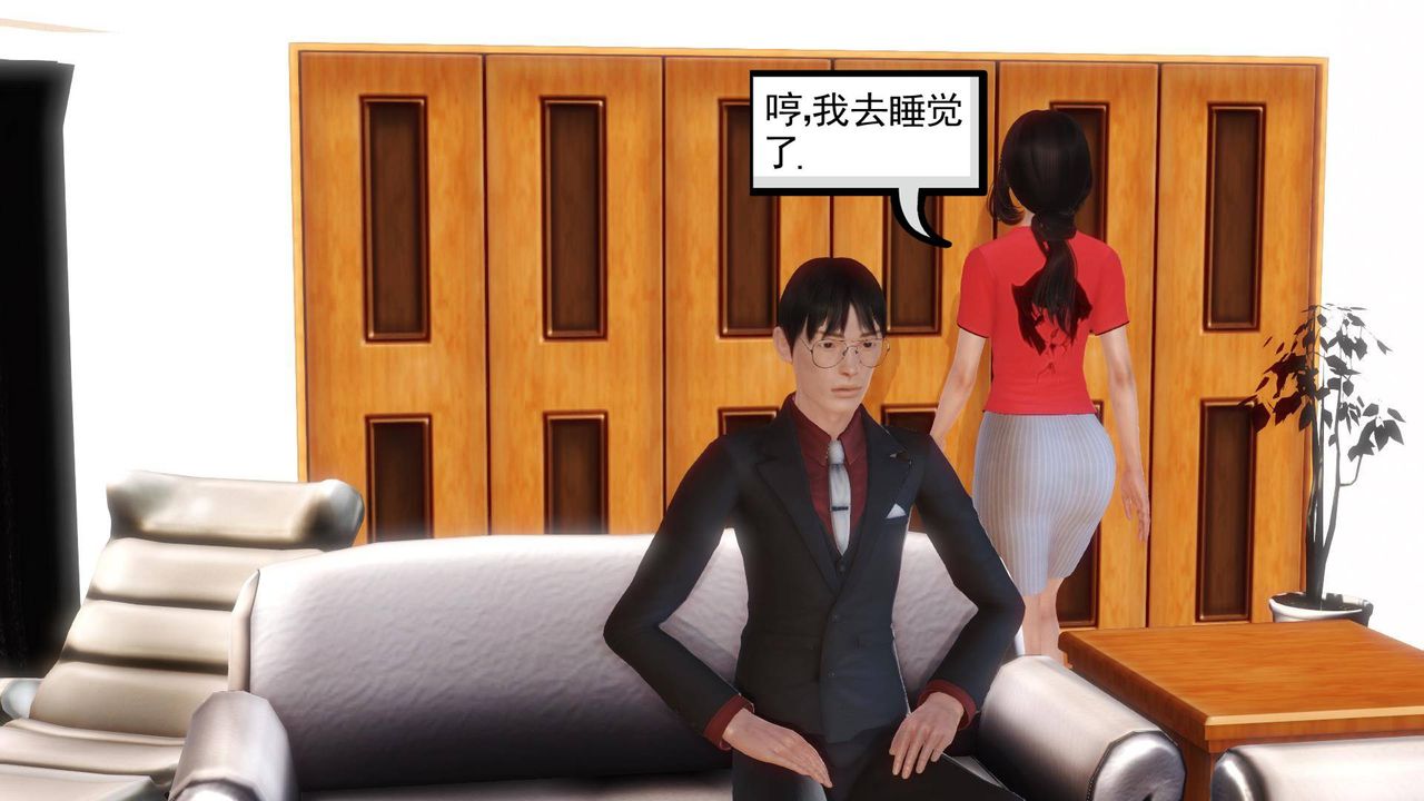 [3D]白洁珍藏版第01话