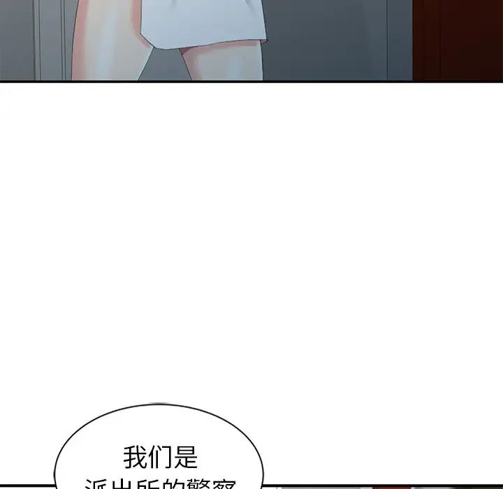 天降梦中人第3话