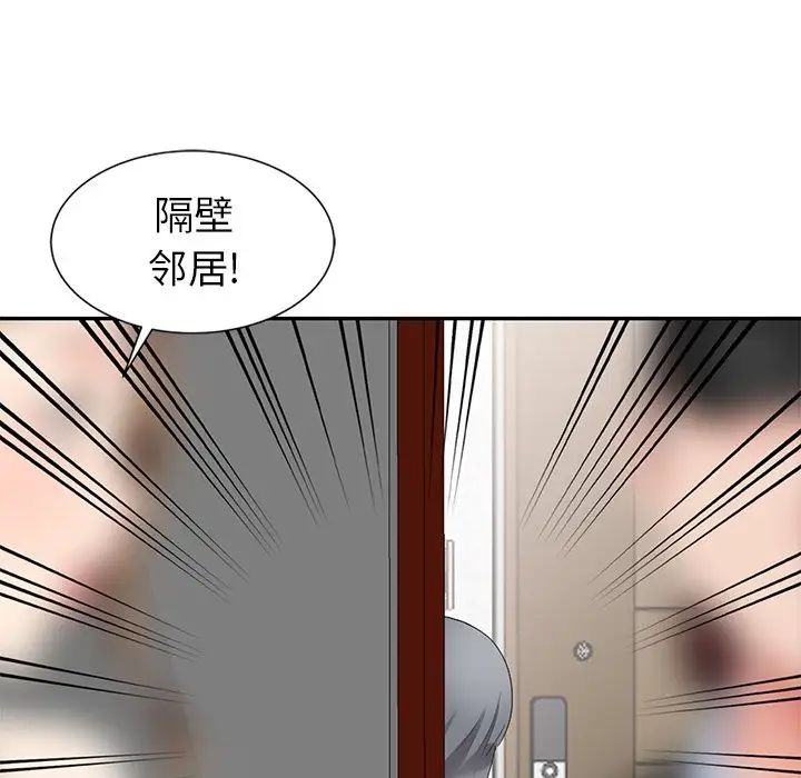 天降夢中人第3话