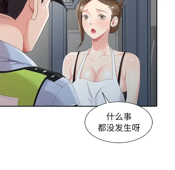 天降夢中人第4话