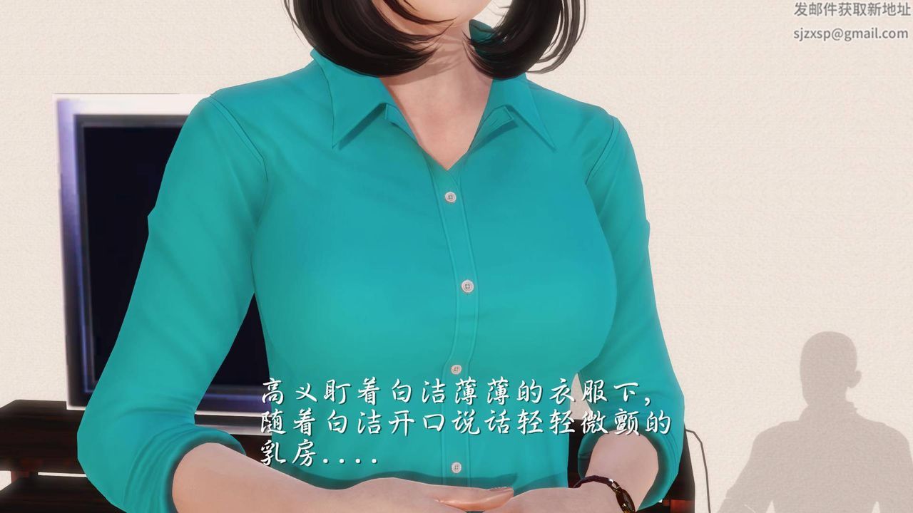 [3D]白洁珍藏版第02话