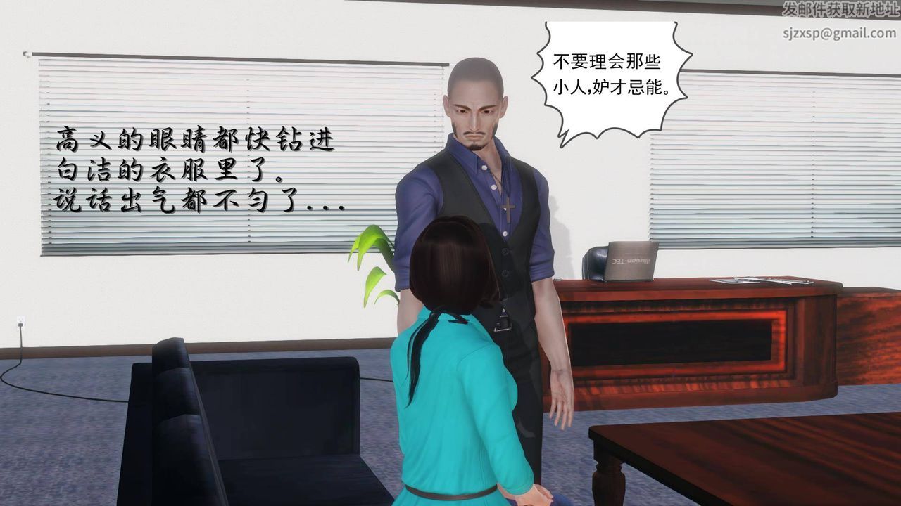 [3D]白潔珍藏版第02話