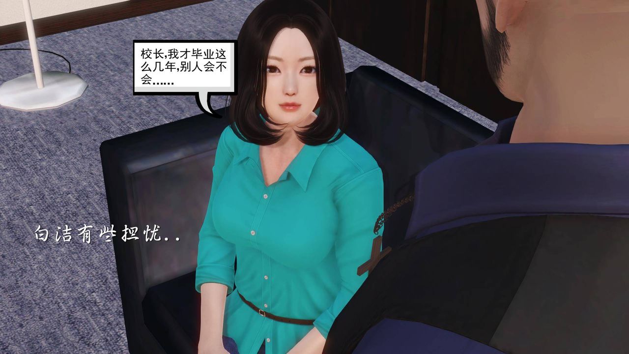 [3D]白潔珍藏版第02話