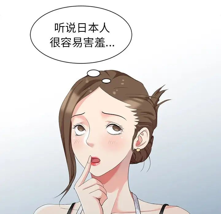 天降梦中人第4话