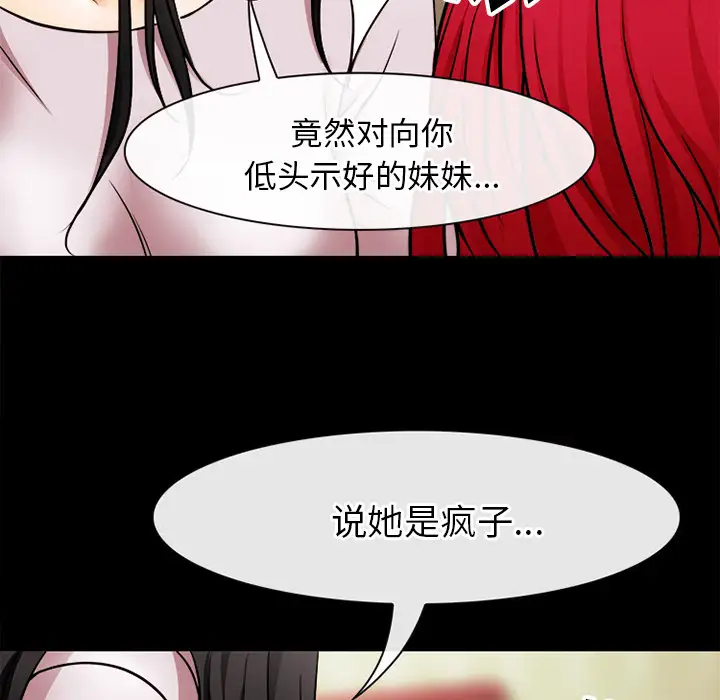 雷普利爱情第39话